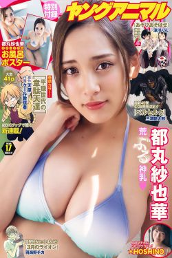 狂野艳逍遥